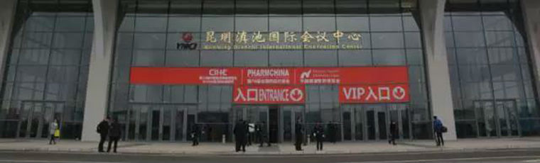 海南藥企組團(tuán)參加全國(guó)藥交會(huì)，共同塑造“海南好藥”品牌