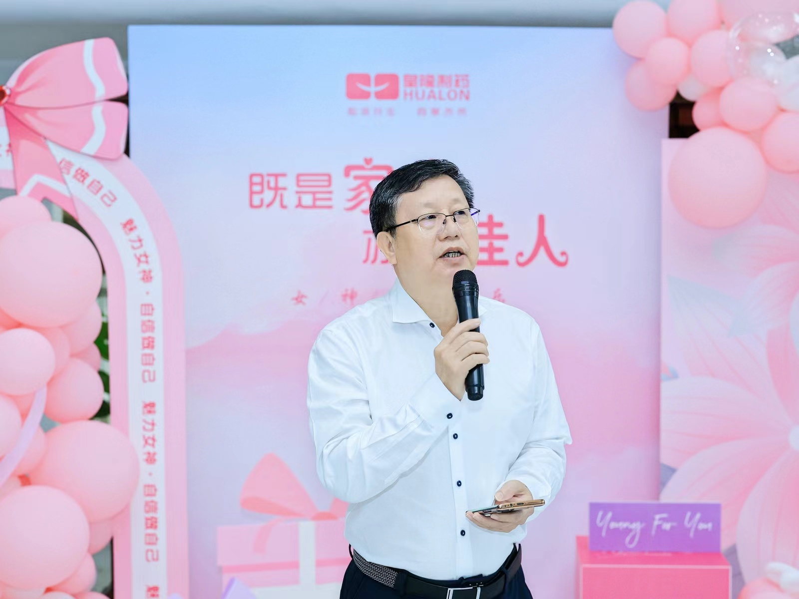 皇隆制藥開(kāi)展“三八節(jié)”慶?；顒?dòng)